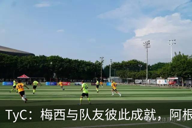 TyC：梅西与队友彼此成就，阿根廷诠释何谓真正的冠军团队